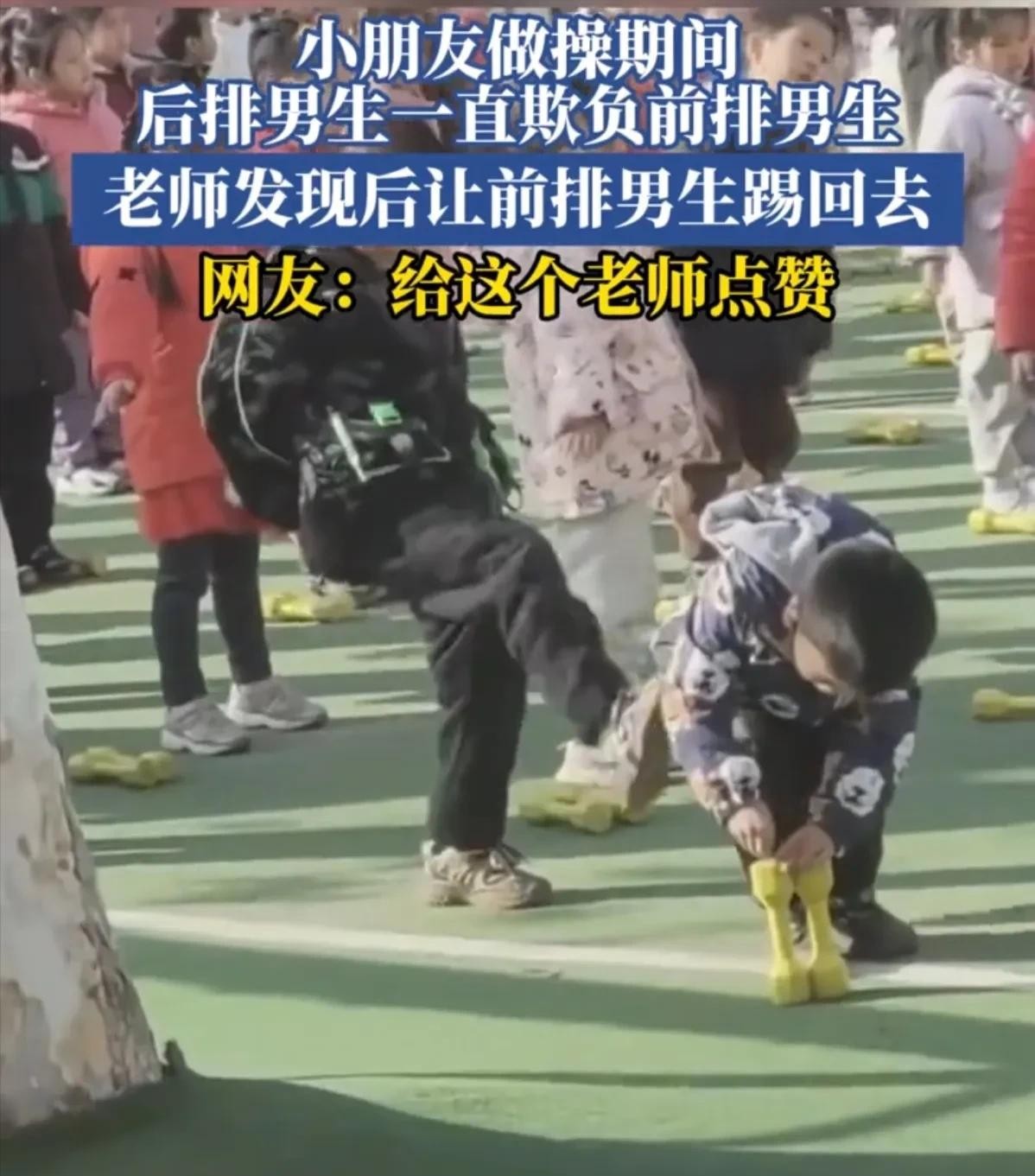 而那个瘦小的学生可能是觉得正在做操中，一直也没有进行反击，反而很委屈的看了一下后