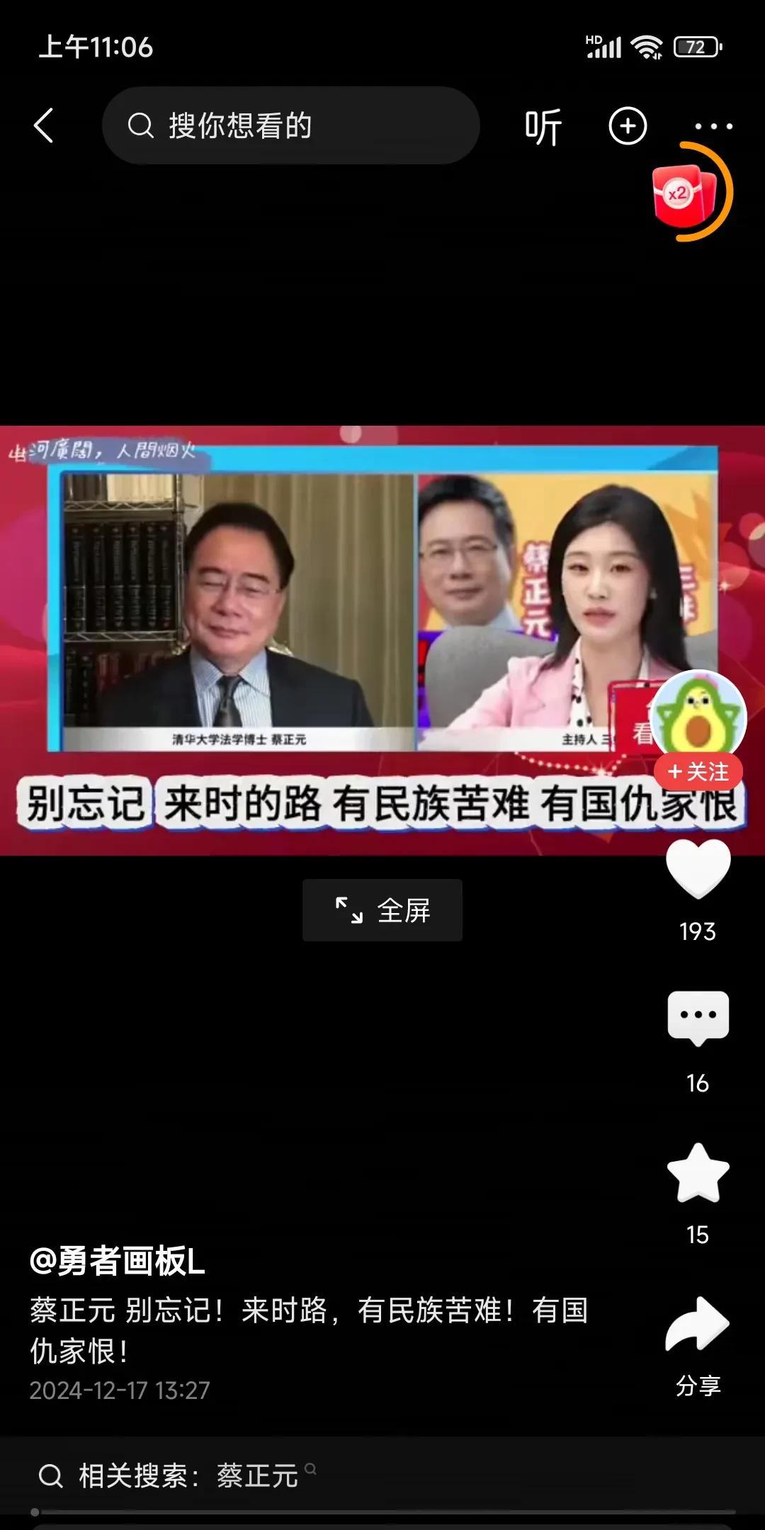 我们千万不要忘记了来时走过的路。
日本人留给我们的屈辱、悲壮，有血、有泪，有国仇