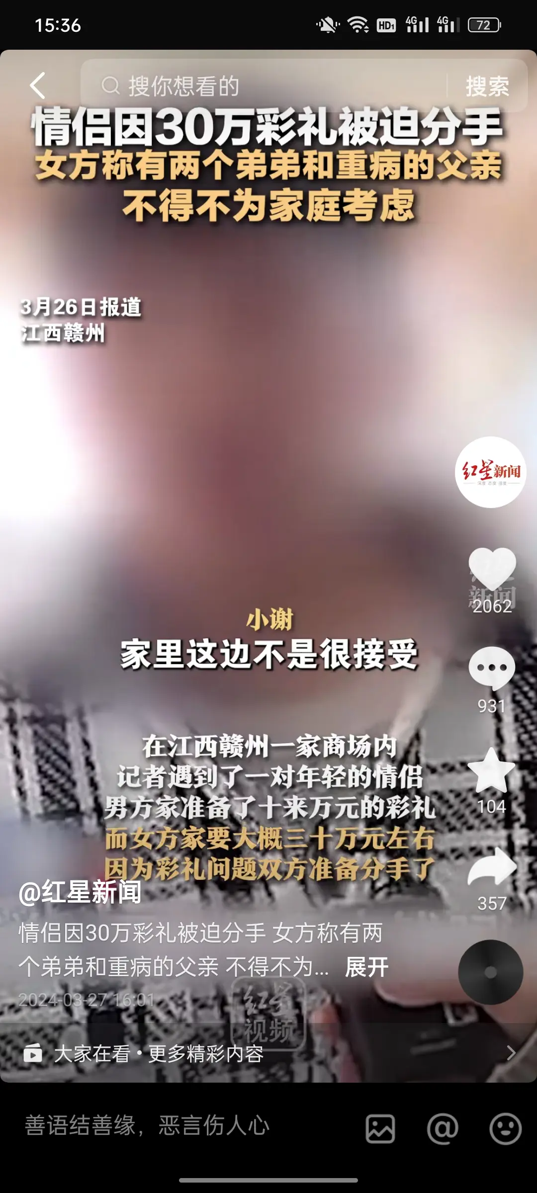 两个弟弟，父亲重病是男方造成的？