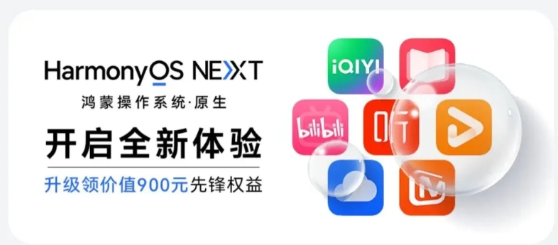 最鸡肋的系统！没有之一！鸿蒙5next不能用
折腾了一周，总算是把手机退回了，资