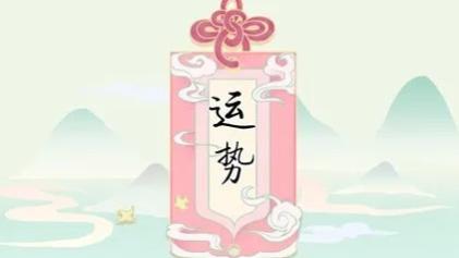 2024年5月17号好运生肖排名榜