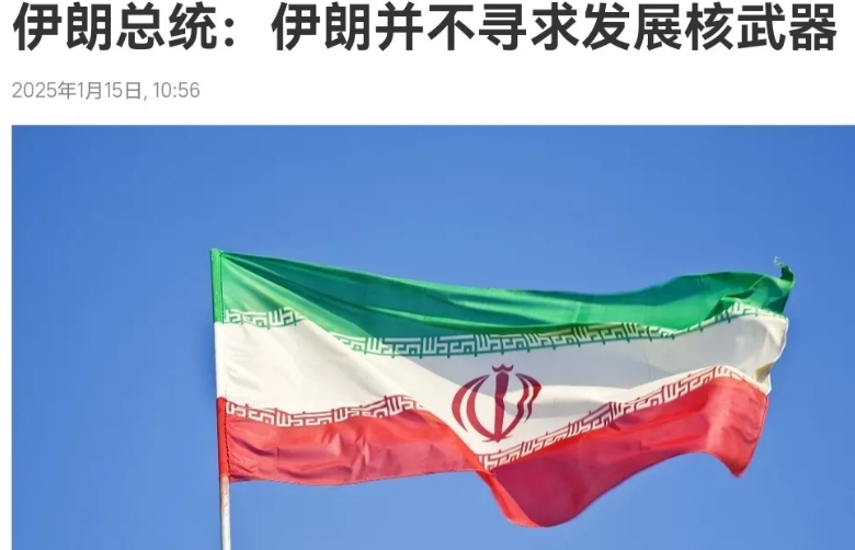 伊朗在最重要的问题上表态了！在伊朗红新月会对外发表声明称，伊方已经给美国红十字会