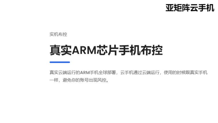云手机为什么会在游戏行业被大量使用分析（二）