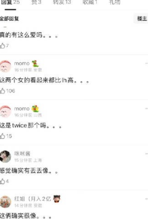 刷到一条有意思的网友评论，说鹿晗ins新关注的sana和关晓彤是同款类型的美女。