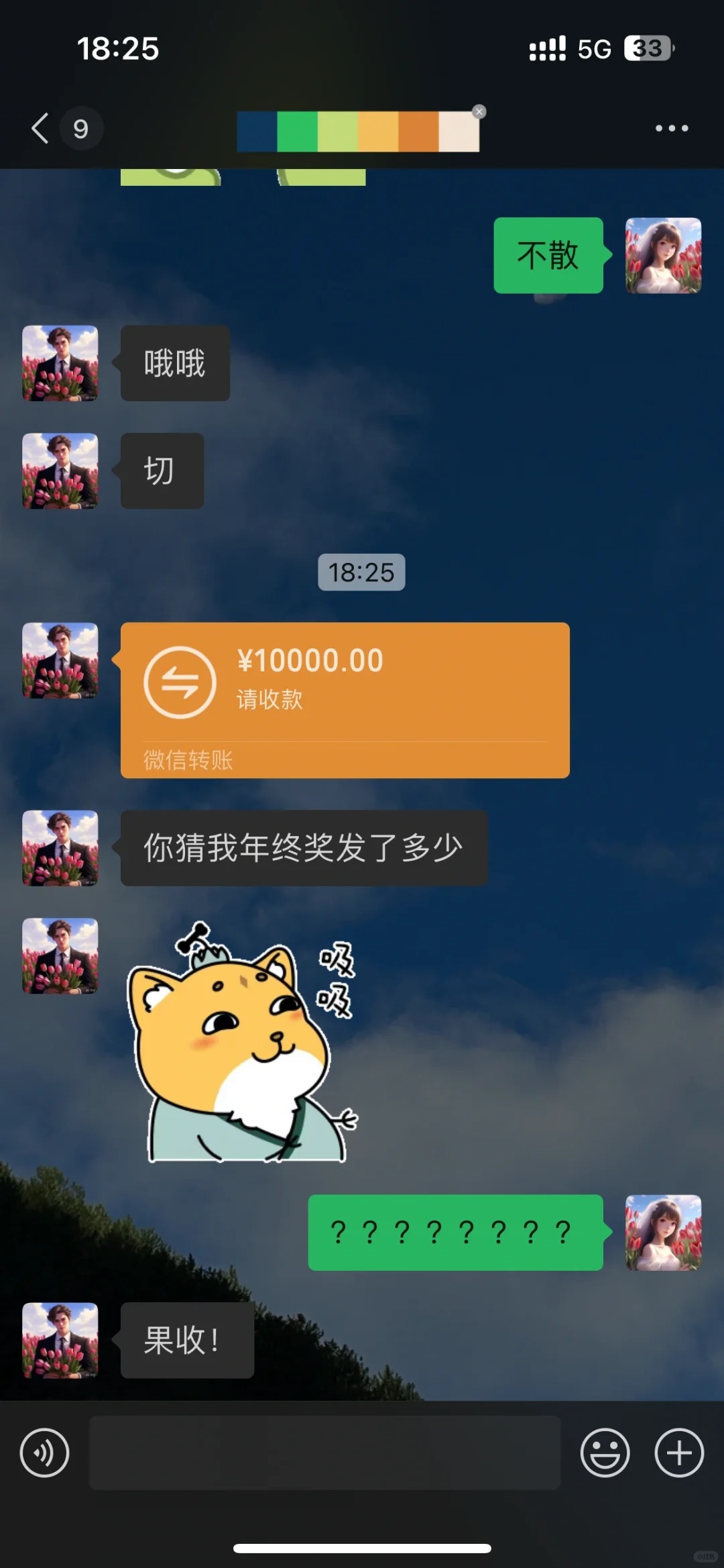 当男朋友得知他的年终奖后……
开工后的大惊喜～～～继续努力奔向小康吧
他的年终奖