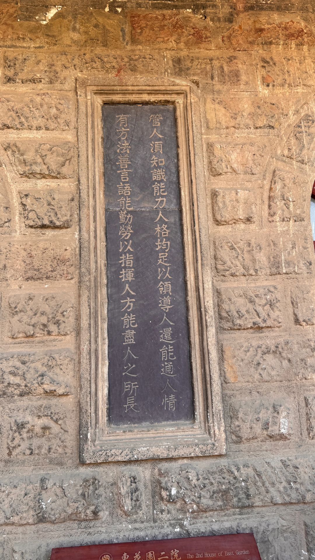 原来阎锡山的认知这么高！
在阎锡山故居大院拍到的，民国时期的风云人物，认知很高，