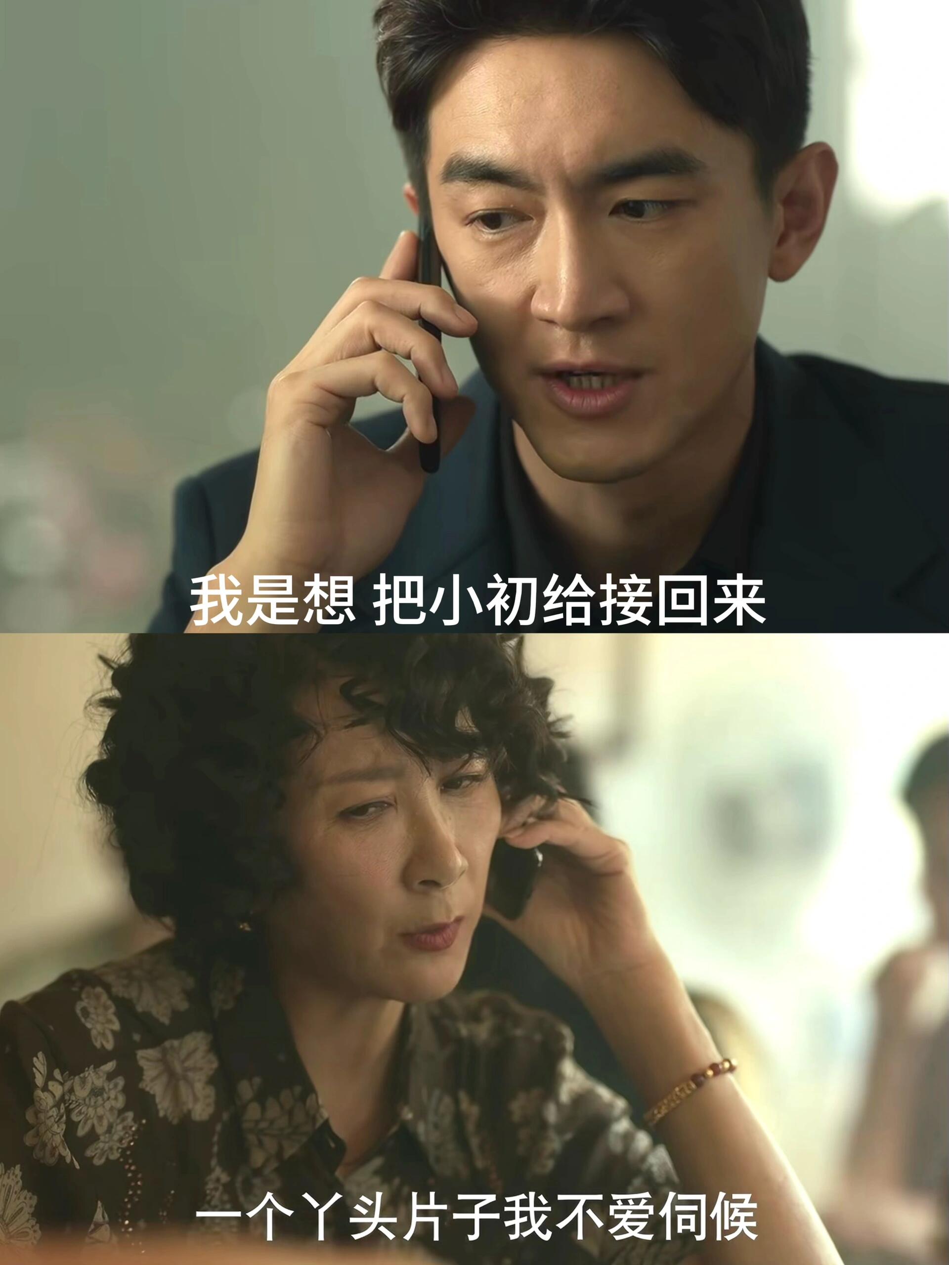 玫瑰的故事：协文妈宁愿打麻将，也不帮带娃