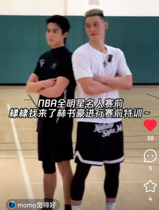 林书豪和王鹤棣一起去的美国旧金山，我天，赛前特训！
林书豪和棣棣关系匪浅，早年一