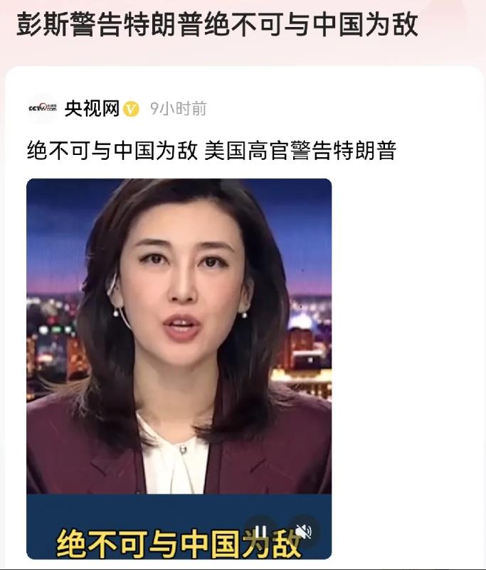 作为特朗普时期的美国副总统，彭斯是一位极端保守主义者，这一点与特朗普的商人作风形