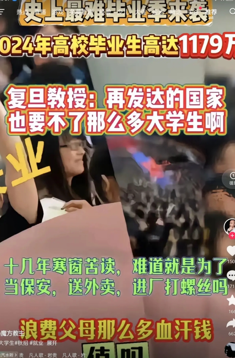 大学别在扩招了，毕业生太多了
1.大学别扩招了，尤其文科专业。
2.逐步砍掉那些