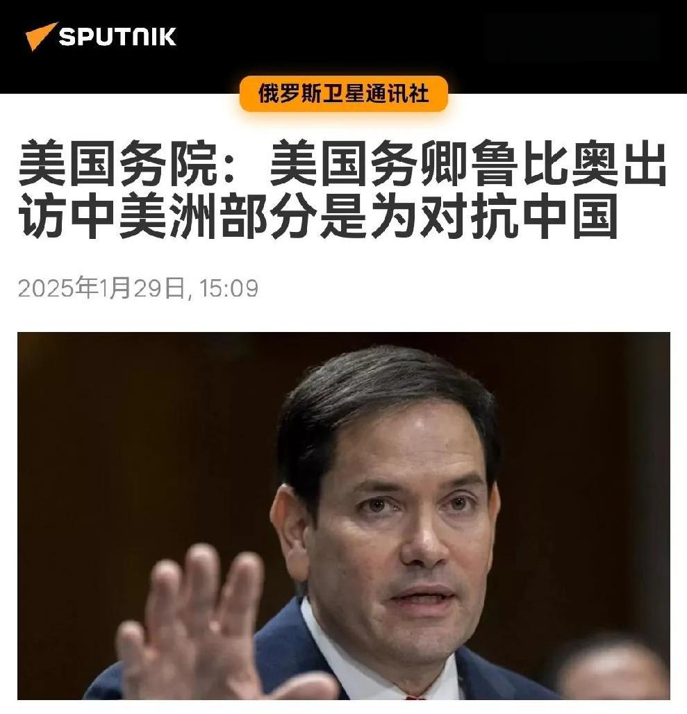 俄罗斯卫星通讯社今日报道：“美国国务院发言人布鲁斯告诉福克斯商业频道，美国国务卿