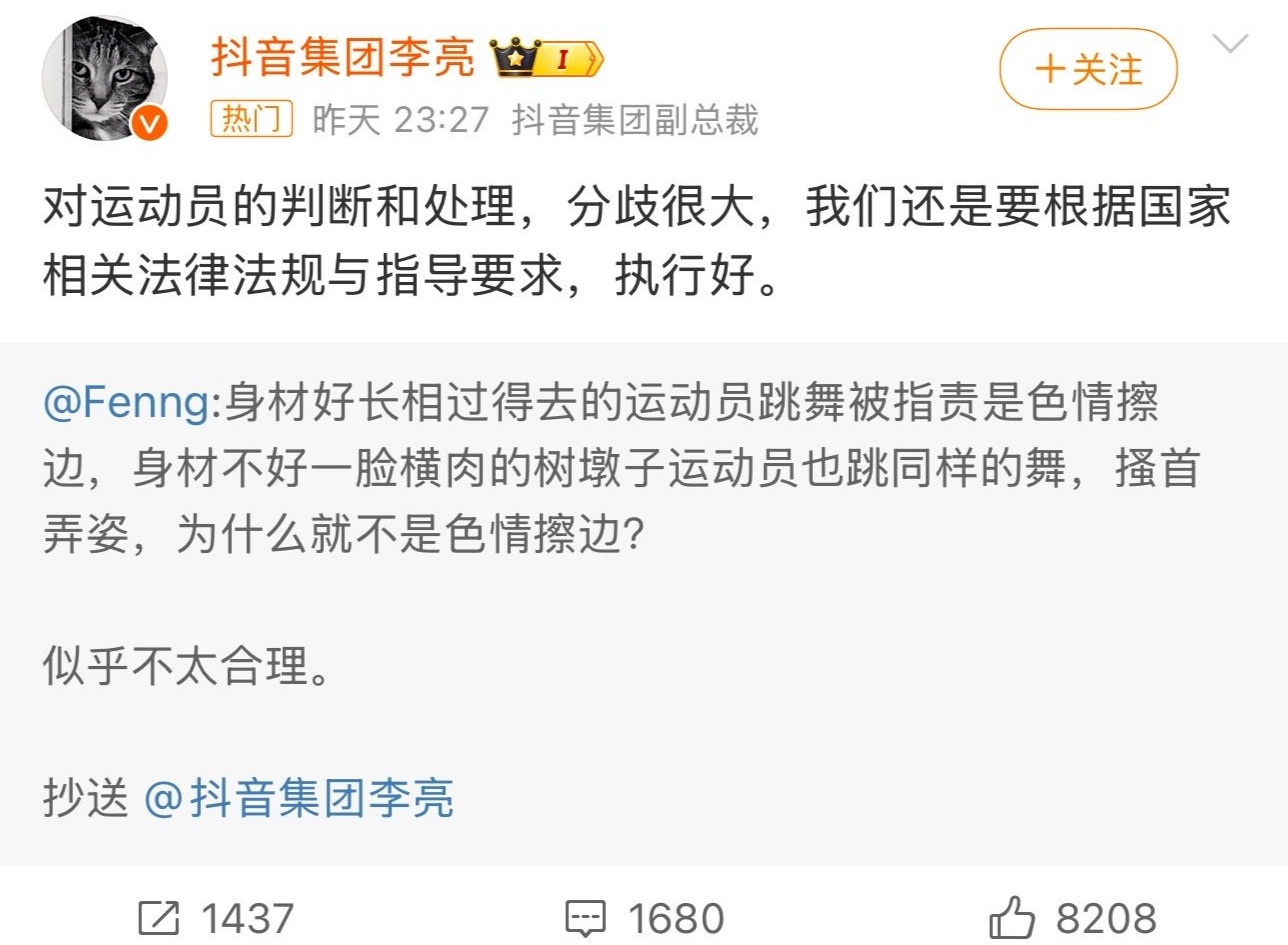 前体操运动员吴柳芳再次被禁，反映判罚标准存在争议。

虽然在绝大多数人眼里，她确