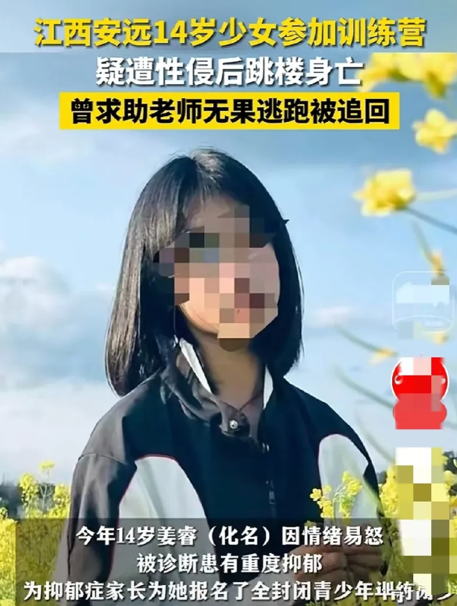14岁少女被教练3次侵犯，她有多绝望？

1，逃跑了，被负责人叫人把她抓了回来。