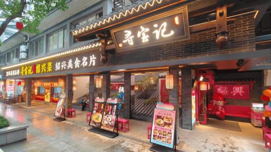状元归来！大众点评18年老店寻宝记状元店焕新开业，再续传奇