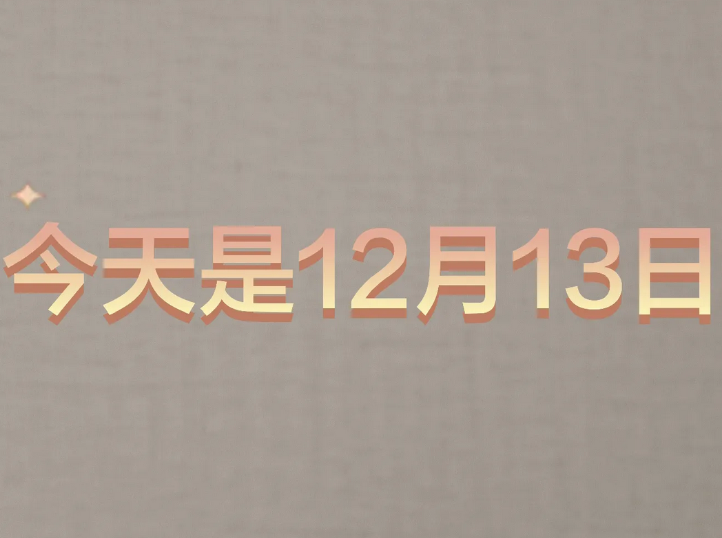 曾经看过一段视频，一个女记者在南京街头采访一位大爷“你好，请问你对南京大屠杀怎么