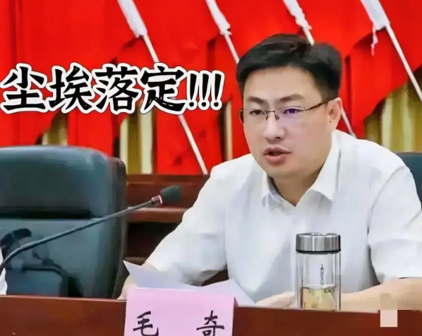看“我党”怎么“爆锤”万年“土皇帝”毛奇？原来他除了犯“色戒”？还有更狠的呢？1
