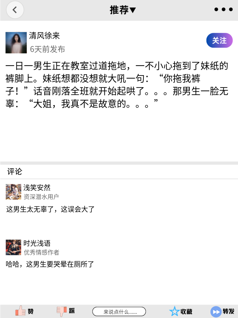 笑出内伤！这些段子太有毒了，分享给朋友一起欢乐吧