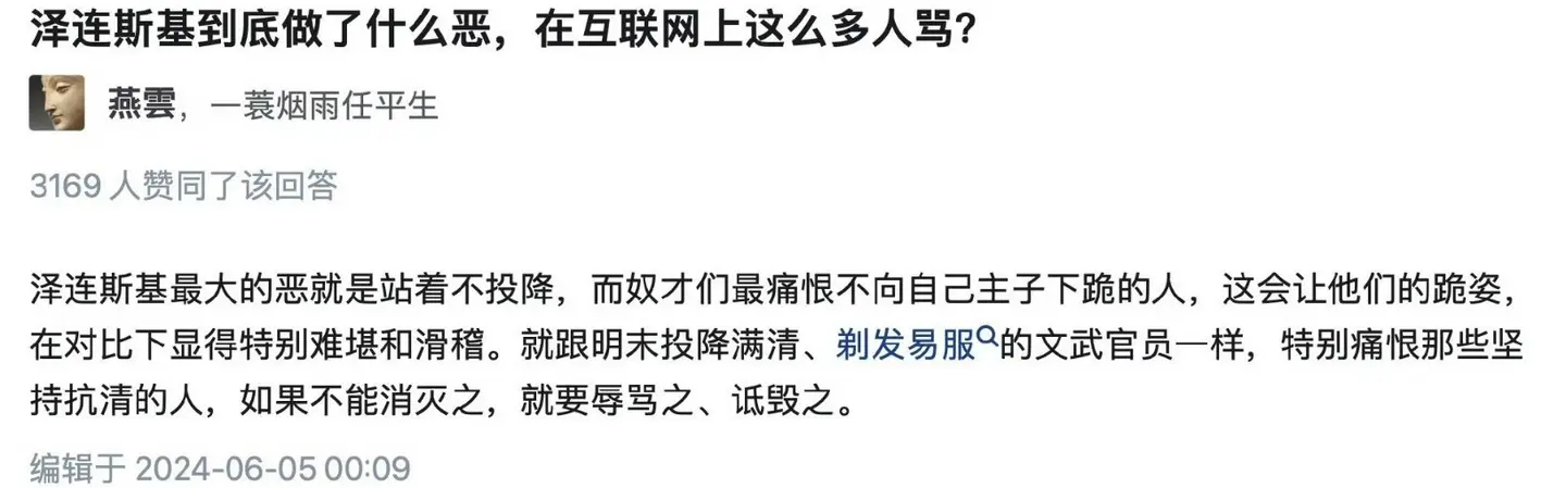 泽连斯基最大的恶
