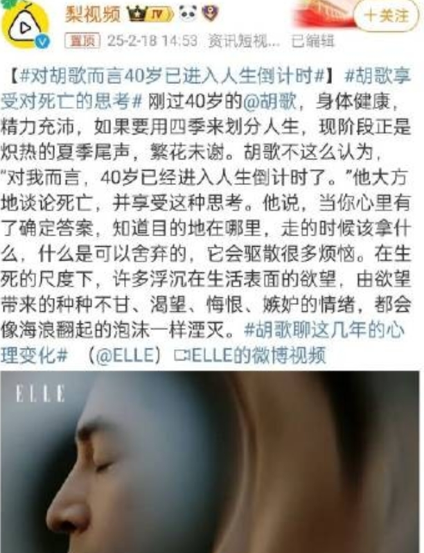 胡歌想再多活几年陪伴女儿#这想法有些悲观呀，还以为咋的了，别吓着网友宝宝