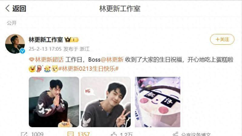 太甜了，林更新生日发文，没有官宣却胜似官宣，又磕到了