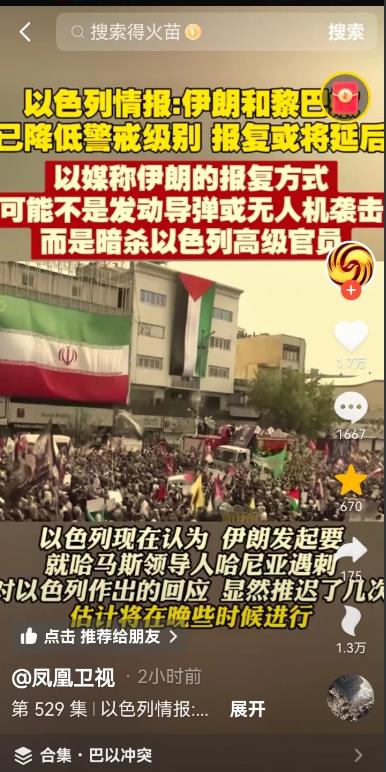 伊朗已经不是隐忍的问题了！是怂了，是退缩了！
据以色列情报人员称，伊朗和黎巴嫩已