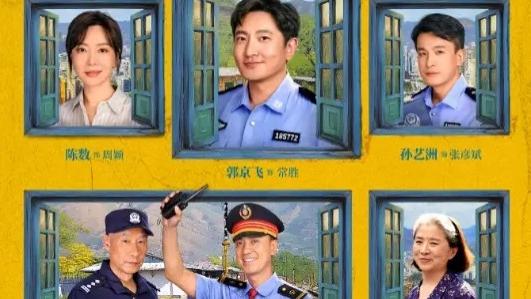 2025《驻站》电视剧全集在线观看免费未删减【1080p超清中字】驻站主演郭京飞陈数电视剧在线观看全