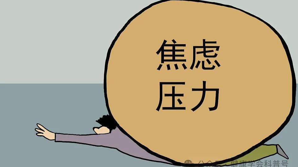 焦虑与压力管理：生活中的小技巧