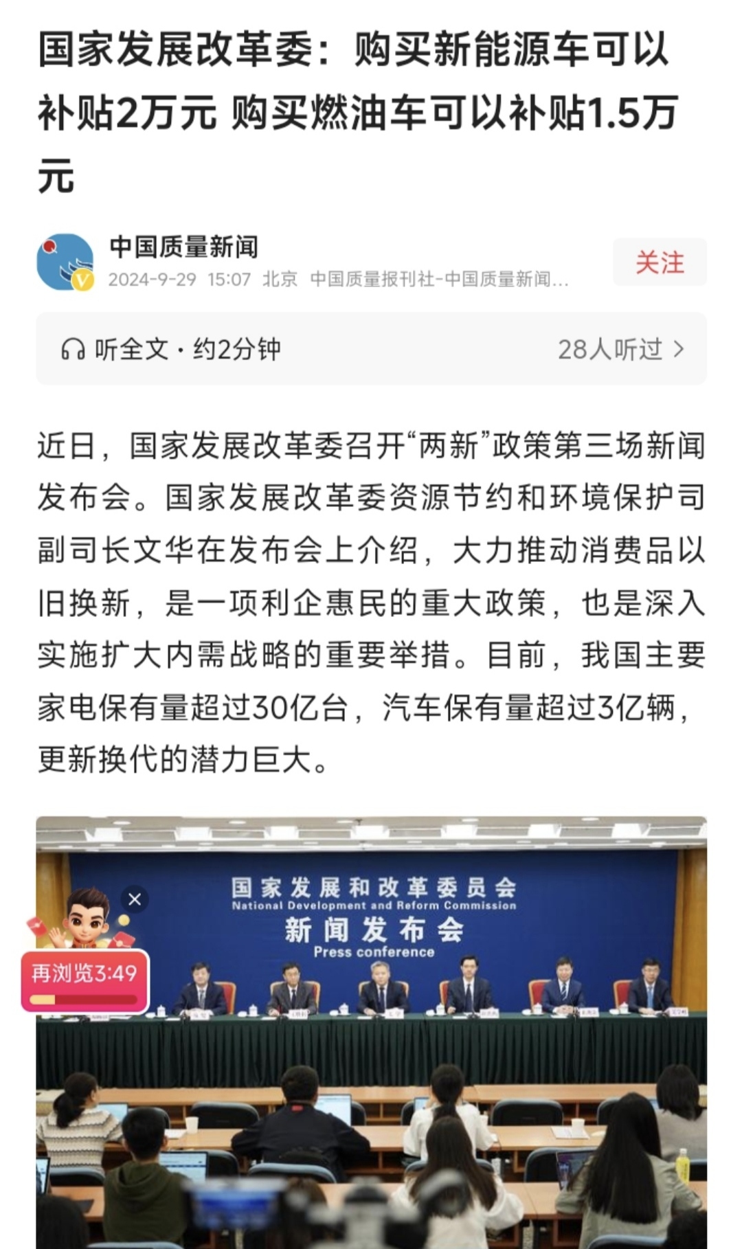 购车新政策公布，电车取代油车彻底成为泡影。
之前为了推广新能源车，各种补贴优惠一