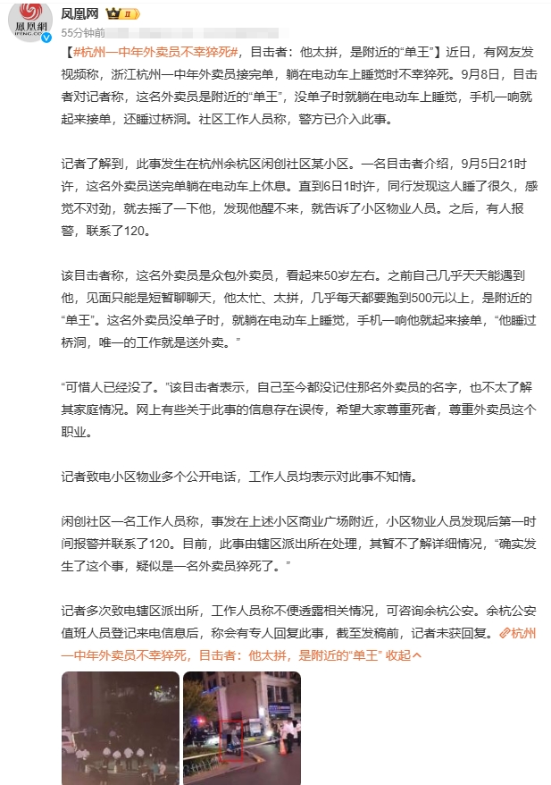 外卖员猝死，平台要不要赔偿，主要还是看双方到底是什么法律关系。

如果是劳动关系