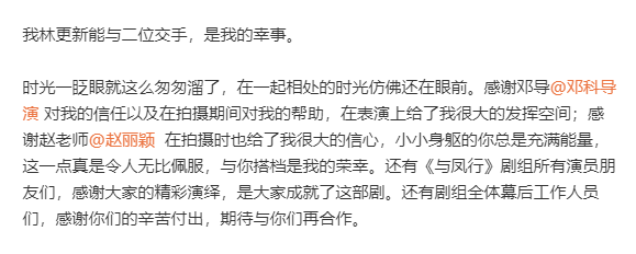 《与凤行》大结局，林更新真恋情曝光，女友为史芮伊。两人恋情遭质疑，粉丝希望林更新