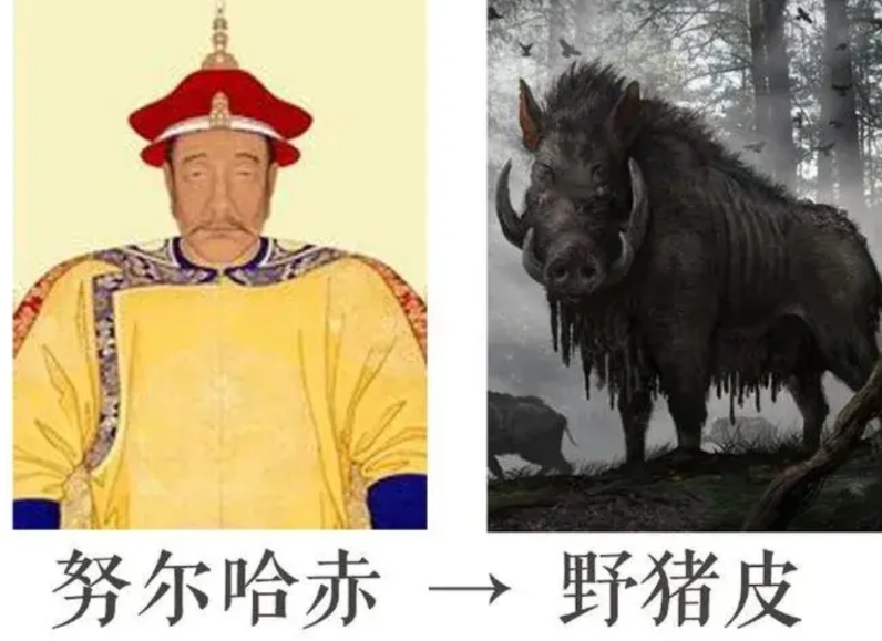 驳努尔哈赤野猪皮的“七大恨”！
努尔哈赤野猪皮的“七大恨”纯属无理取闹，无事生非