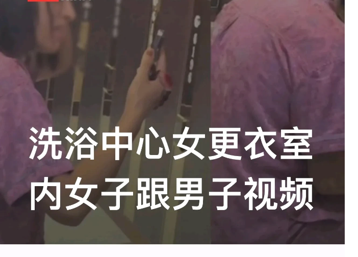 黑龙江哈尔滨，一名地铁工作人员，因为摸女同事屁股被处理，而拍摄这个过程的人也被调