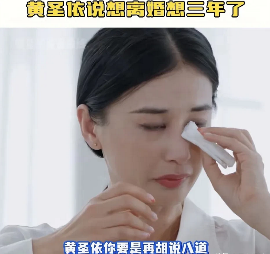 黄圣依深夜发视频，眼泛泪光，向网友们倾诉想和杨子离婚的念头，这可把网友们给惊着了