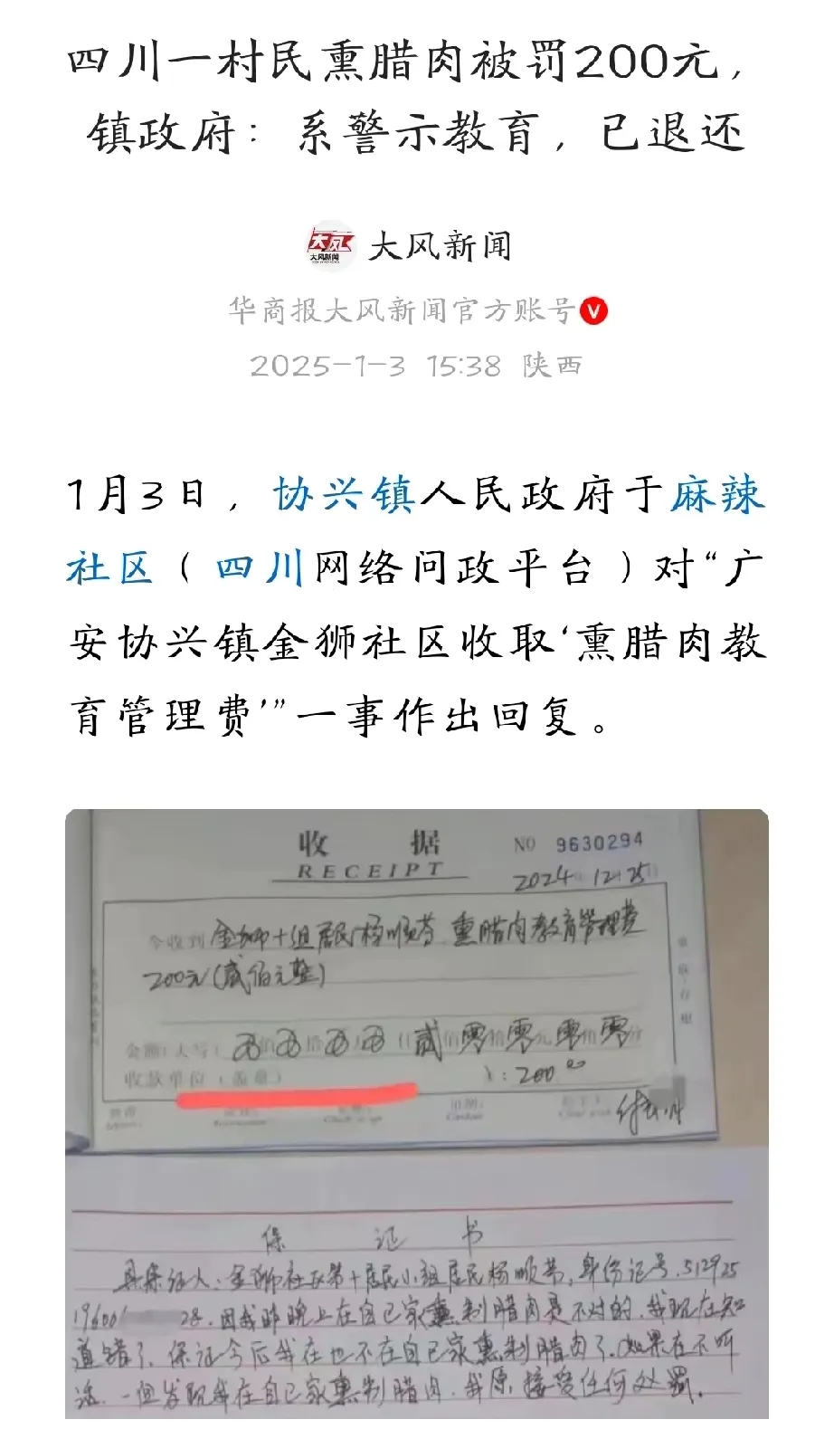 四川广安，男子为了过年的时候让回家的孩子们吃上家的味道，便精心挑选了上好的猪肉，