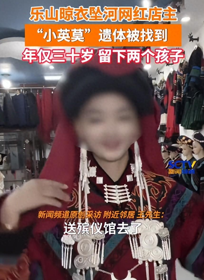 找到了，但已经太晚了，她成了一具冰冷的尸体。真是让人心疼的四川女孩啊，去世的原因