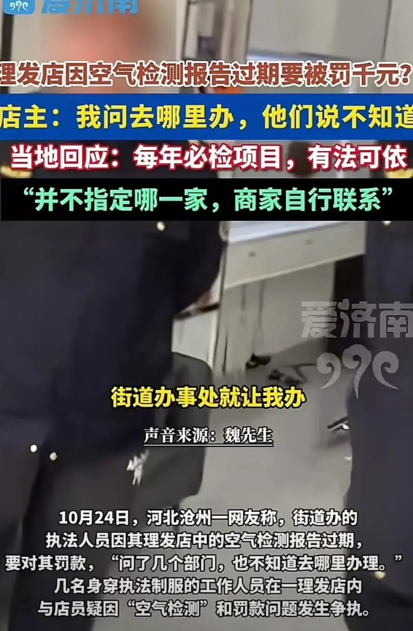 北方经营困难是有原因的！
南方这里怎么没听过空气检测报告啊？
搜了下，确实是卫生