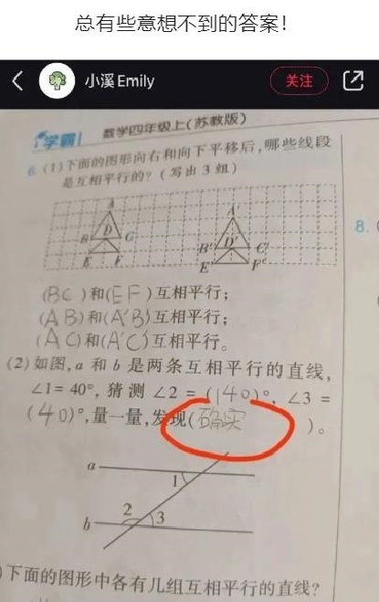 确实是这样！