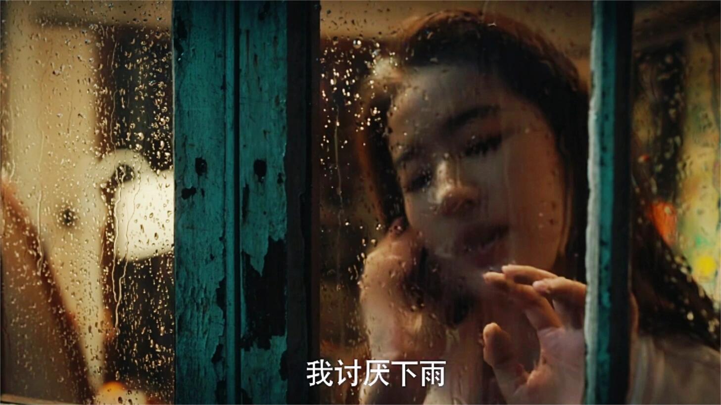 我讨厌下雨等于我没那么上头