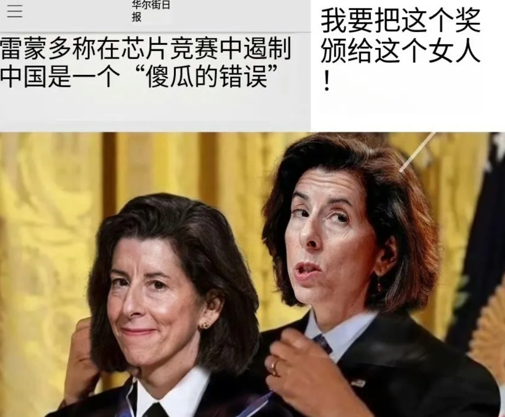 外网制作了一个图片，送给雷蒙多:我要把这个奖颁给这个女人。