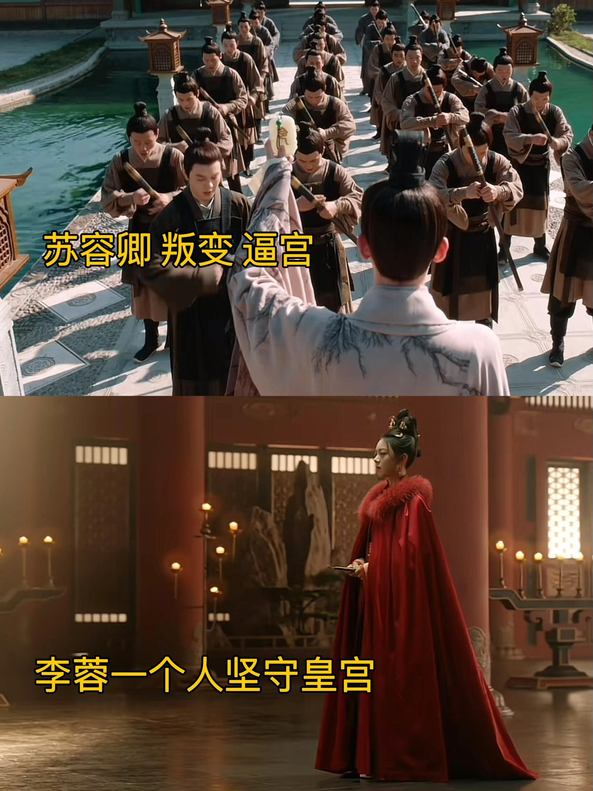 度华年：苏容卿叛变李蓉被困，裴文宣被支开