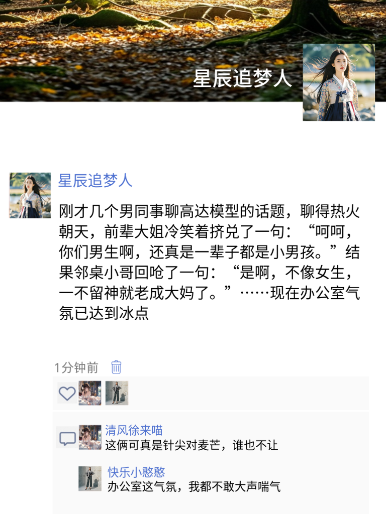 搞笑言论大挑战！看谁能抵挡住我段子的笑点？