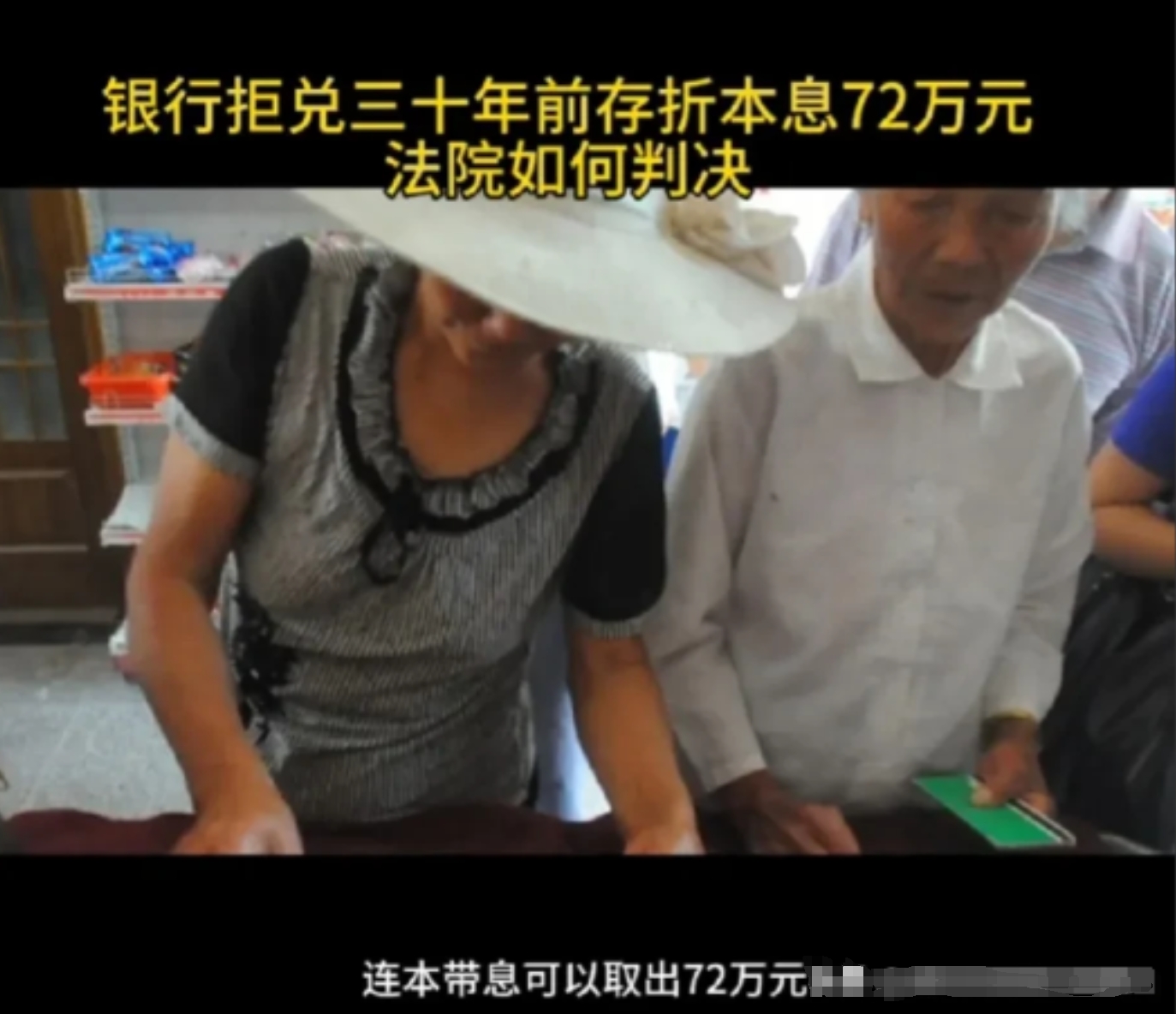 吉林，男子存2000元，30年定期，说好到期本息72万元，万万没想到，30年后，