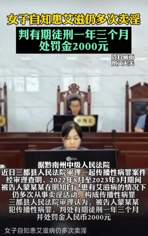 这种艾滋病女人太可耻。
一位53岁的女子，明明知道自已有艾滋病，不采取任何措施，