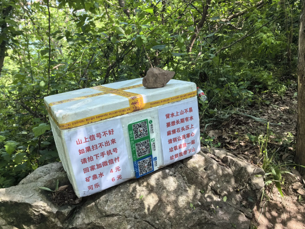 素质
上周去爬高骊山，一行人备了许多水。行至中途，居然发现一个无人值守的供水处。