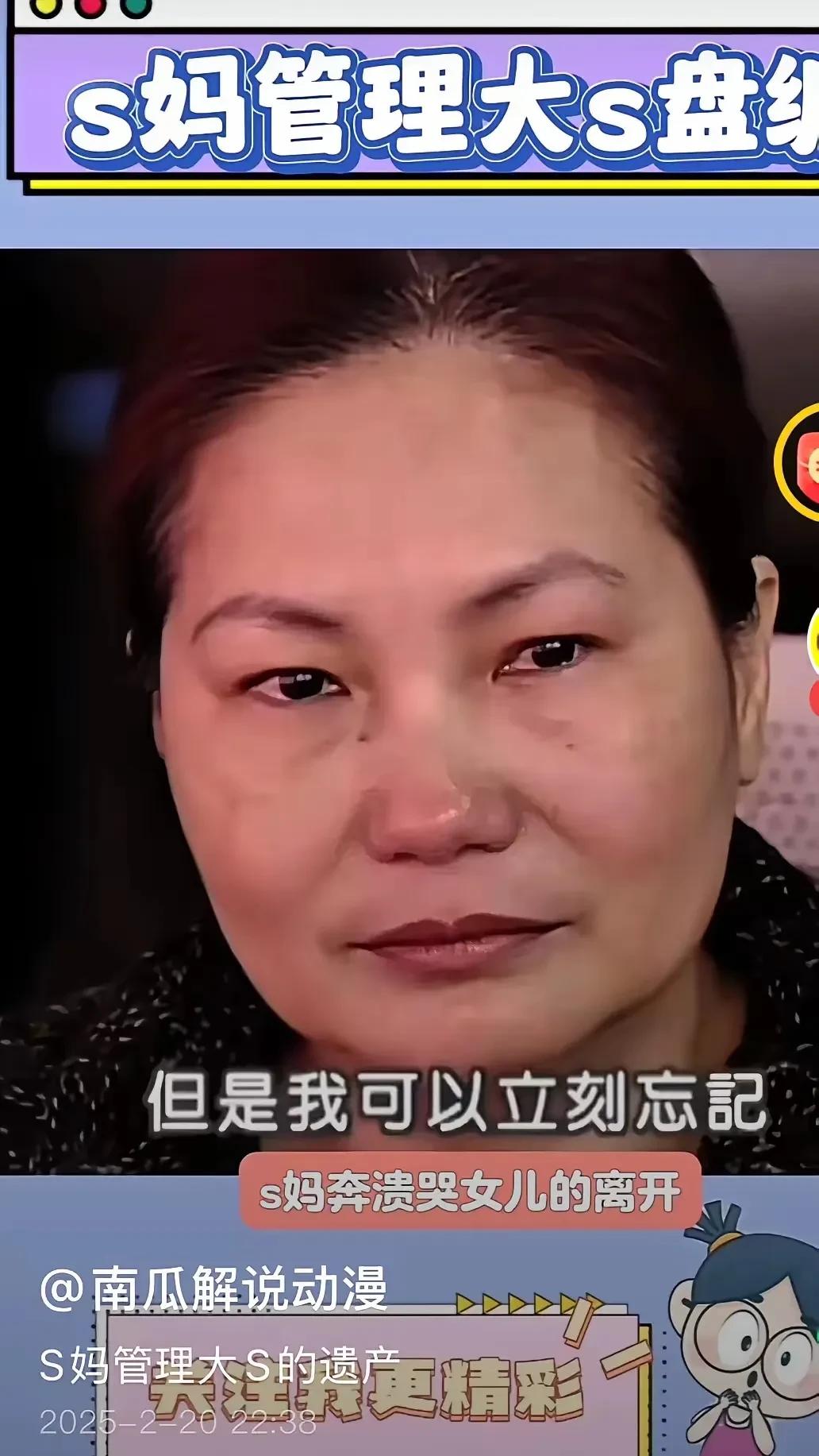 天呐，S妈估计万万没想到，自己也有今天！本以为能把女儿的钱安排得明明白白，结果大
