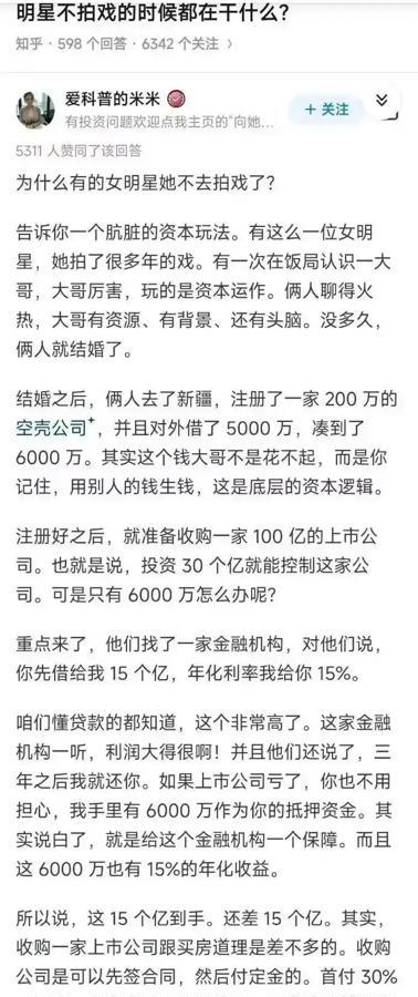明星不拍戏的时候，通常会干这些事！

参加活动，走红毯

上综艺，搞搞笑

带孩