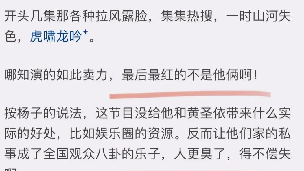 为什么《再见爱人第四季》真情实感地生气？网友：到底是共情哪里