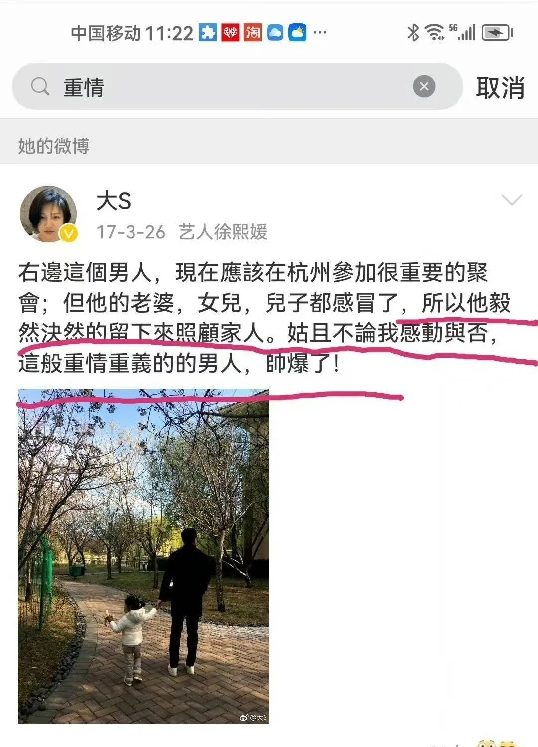 这是大S本人发的，如果她没有撒谎，这些都是事实