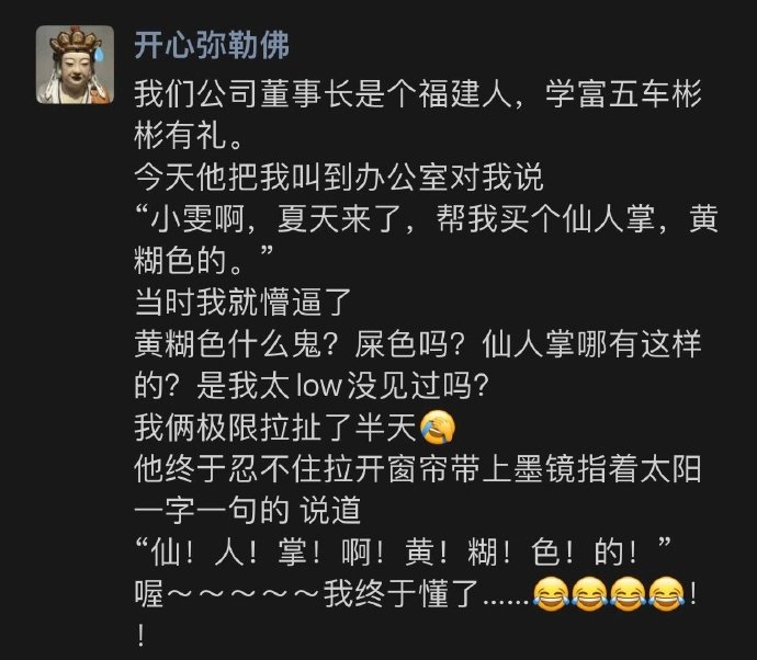 差点以为仙人掌还有黄糊色的