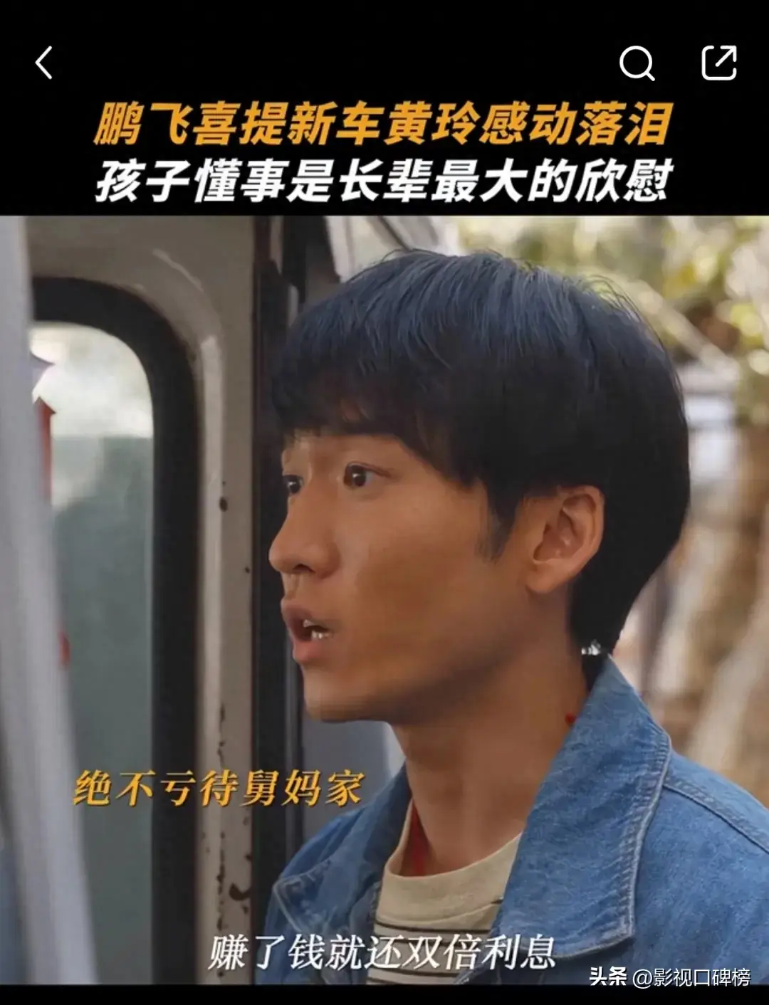 《小巷人家》向鹏飞成最出彩配角